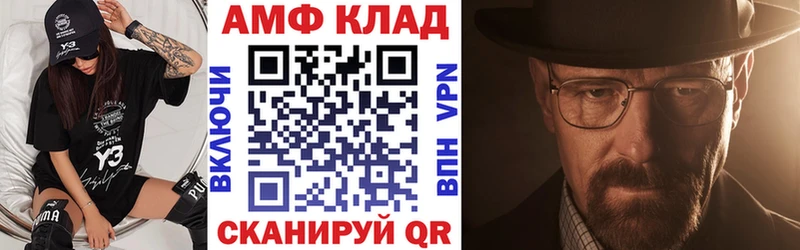 Amphetamine Розовый  дарк нет как зайти  Калининец 