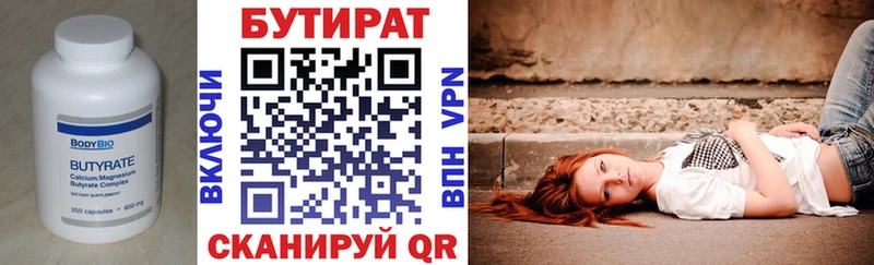 БУТИРАТ BDO Калининец