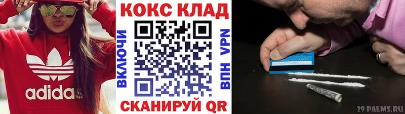 КОКАИН 99%  мега зеркало  Калининец 