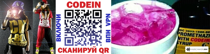закладка  Калининец  Codein Purple Drank 