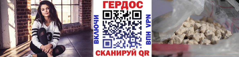 ГЕРОИН белый  Калининец 