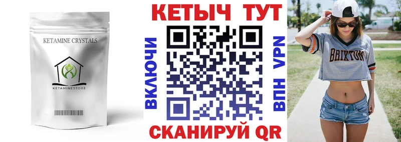 наркошоп  Калининец  Кетамин VHQ 