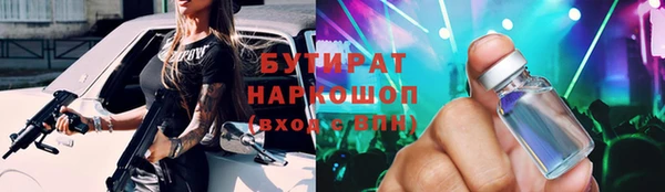 трава Бронницы